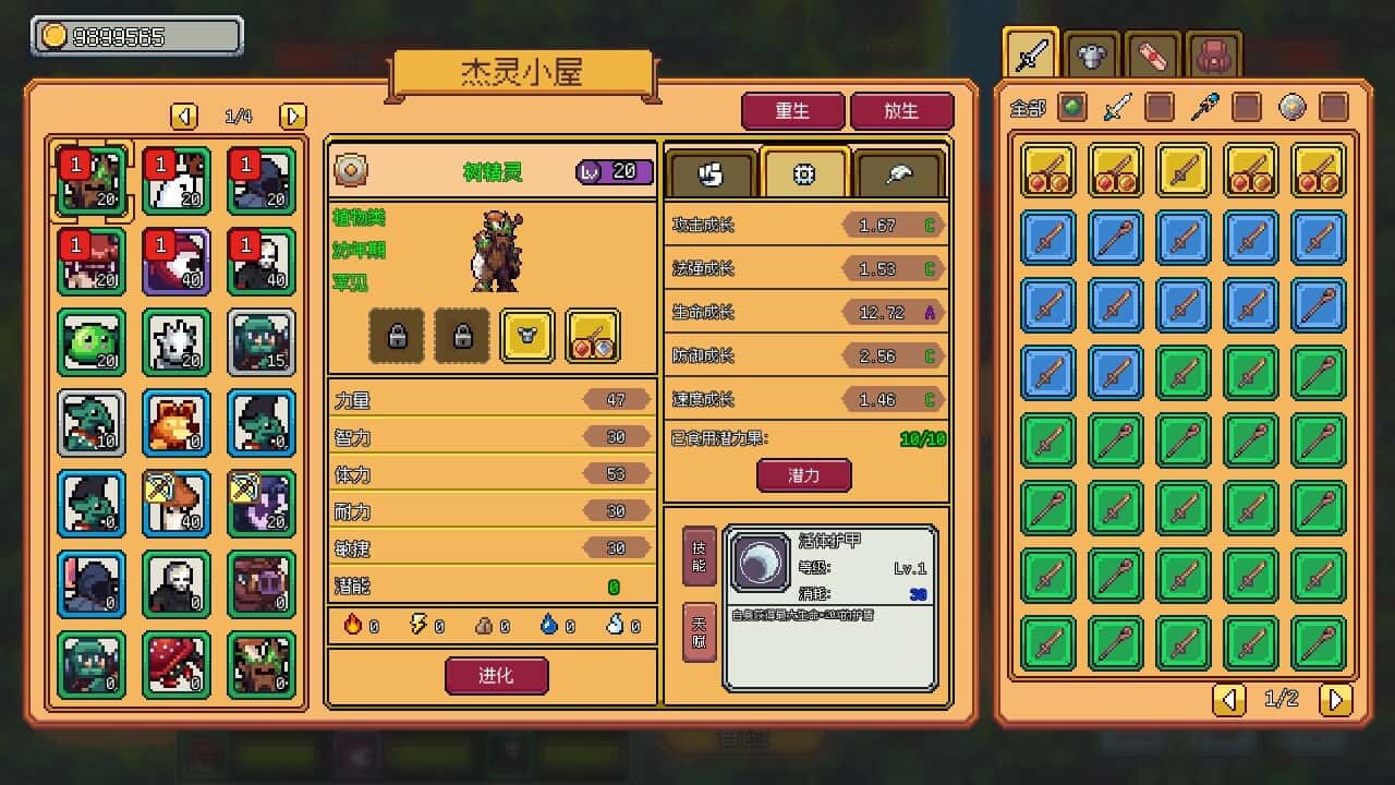 游戏画面4