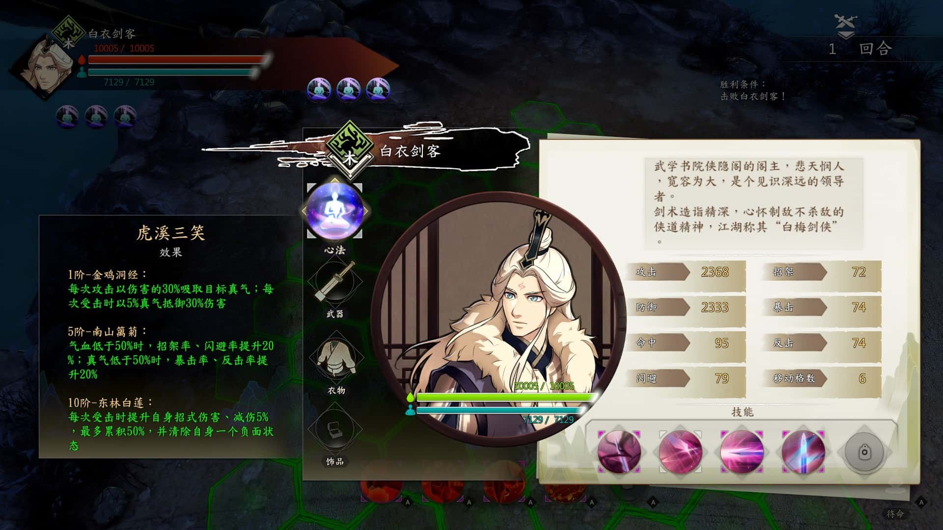 游戏画面4